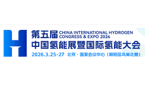 H2 Expo Beijing China